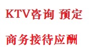 宿迁最好十大KTV会所消费排名