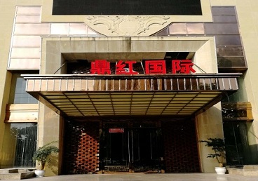 宿迁商务KTV真空哪家最开放-鼎红国际KTV消费价格玩乐点评