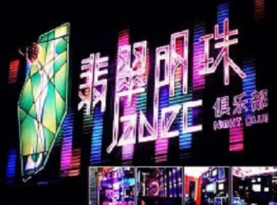 宿迁哪里荤的KTV陪酒女漂亮多-翡翠明珠KTV好玩会所体验